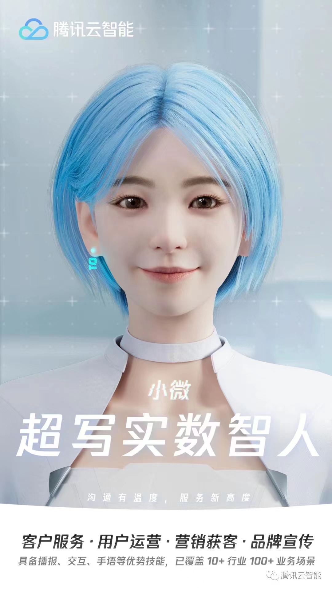 北京AI数字人视频