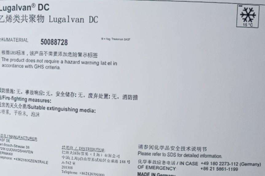 湖南巴斯夫DC封闭剂的使用方法总代理