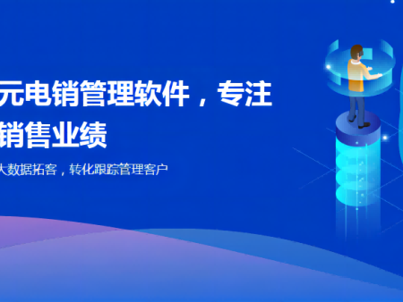 合肥探迹EC_新开元客户管理系统价格怎么样