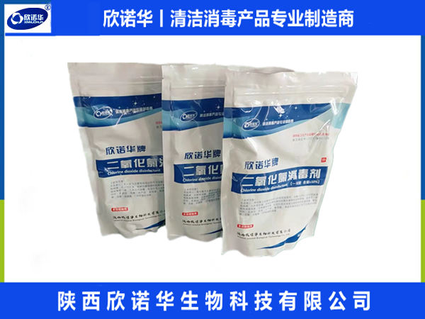 南京二氧化氯消毒泡腾片-二氧化氯的正确使用方法