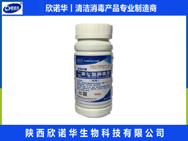 合肥二氧化氯消毒片-陕西价格实惠的二氧化氯消毒片推荐