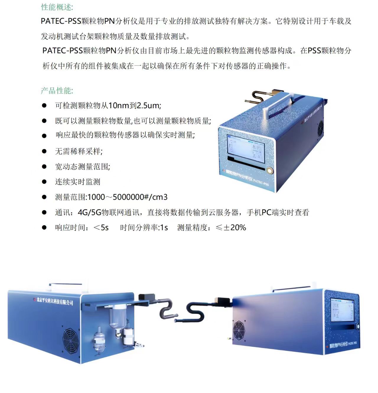 深圳DC颗粒物分析仪公司-厦门颗粒物PN分析仪厂家推荐