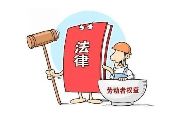 广州劳动纠纷解决