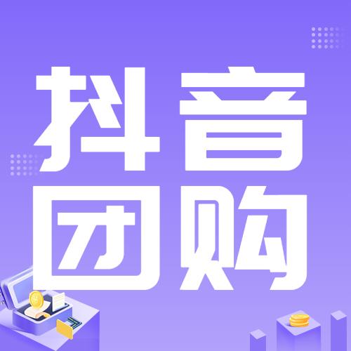 抖音团购美团外卖饿了么外卖开户就找百优智友