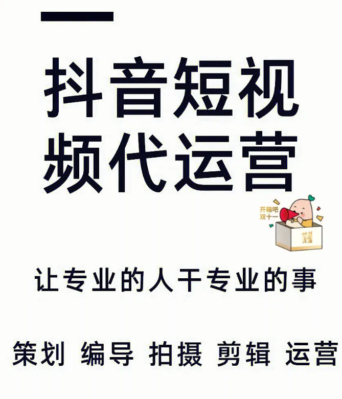 惠州短视频运营就找百优智友网络科技有限公司