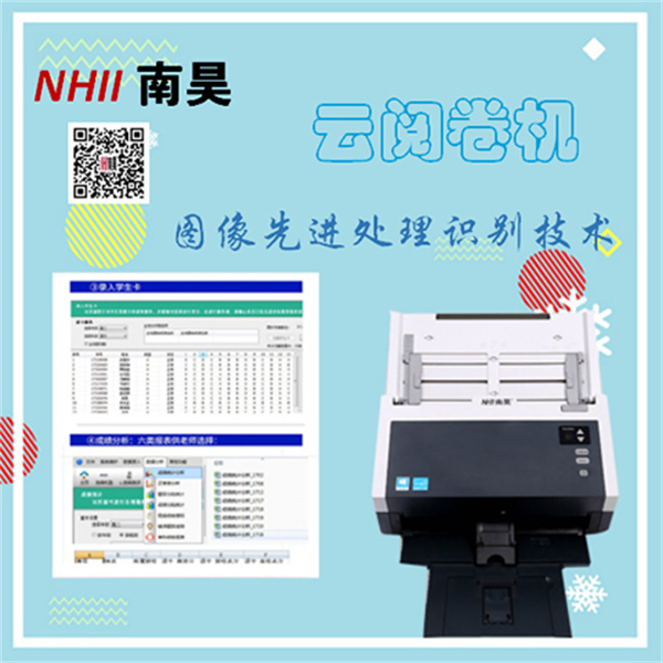 山西阅卷机-郑州电脑阅卷软件-河南电脑阅卷软件