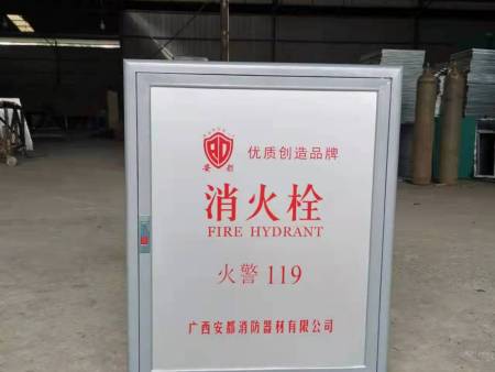 柳州消防不锈钢消火栓箱供应商