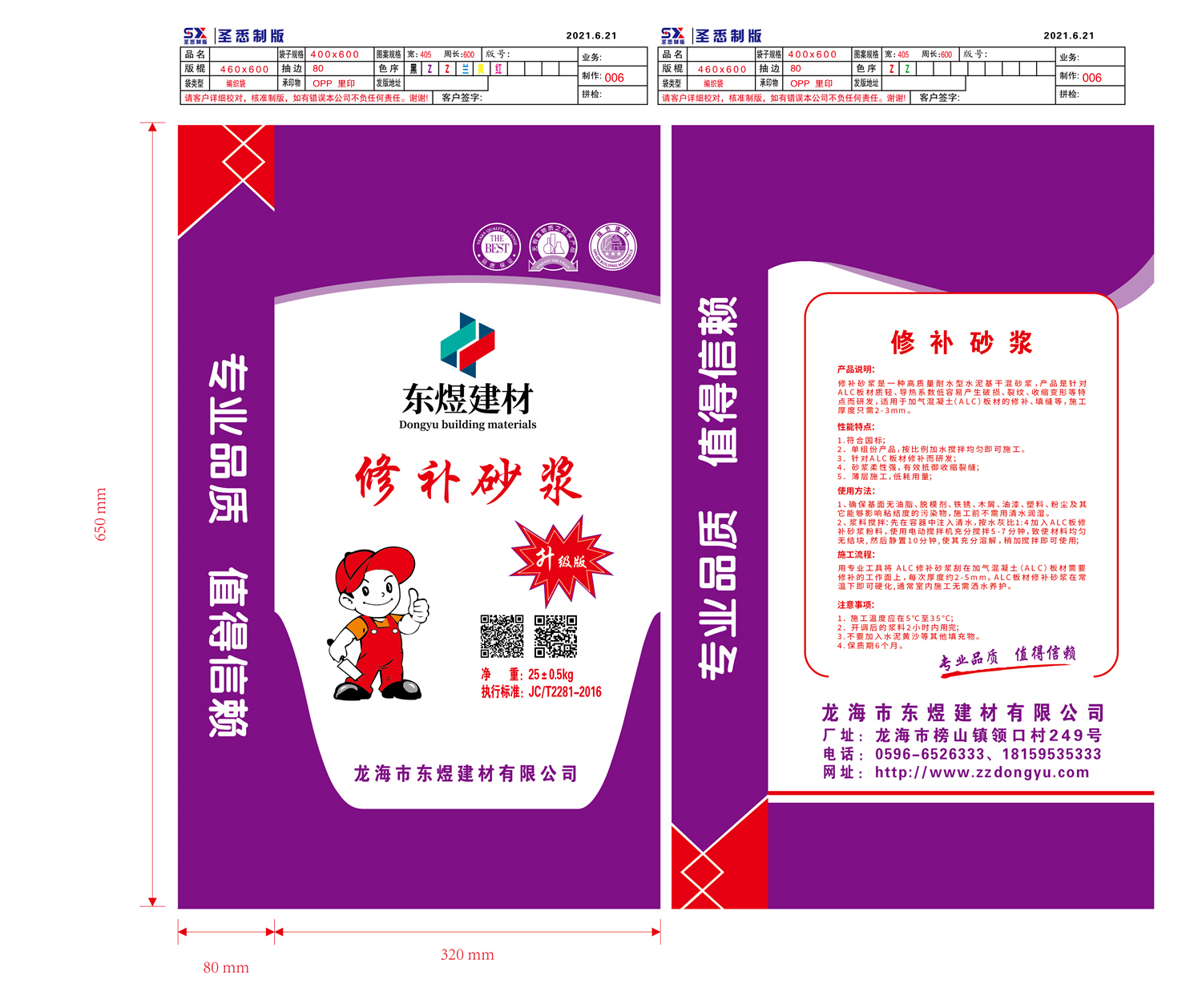 三明塔楼干混砂浆制造公司