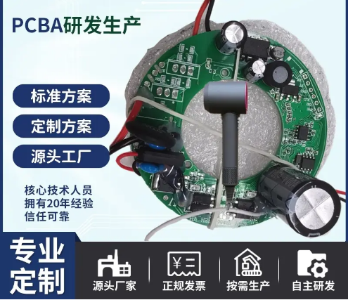 四川负离子控制模块PCBA贴片设计厂家