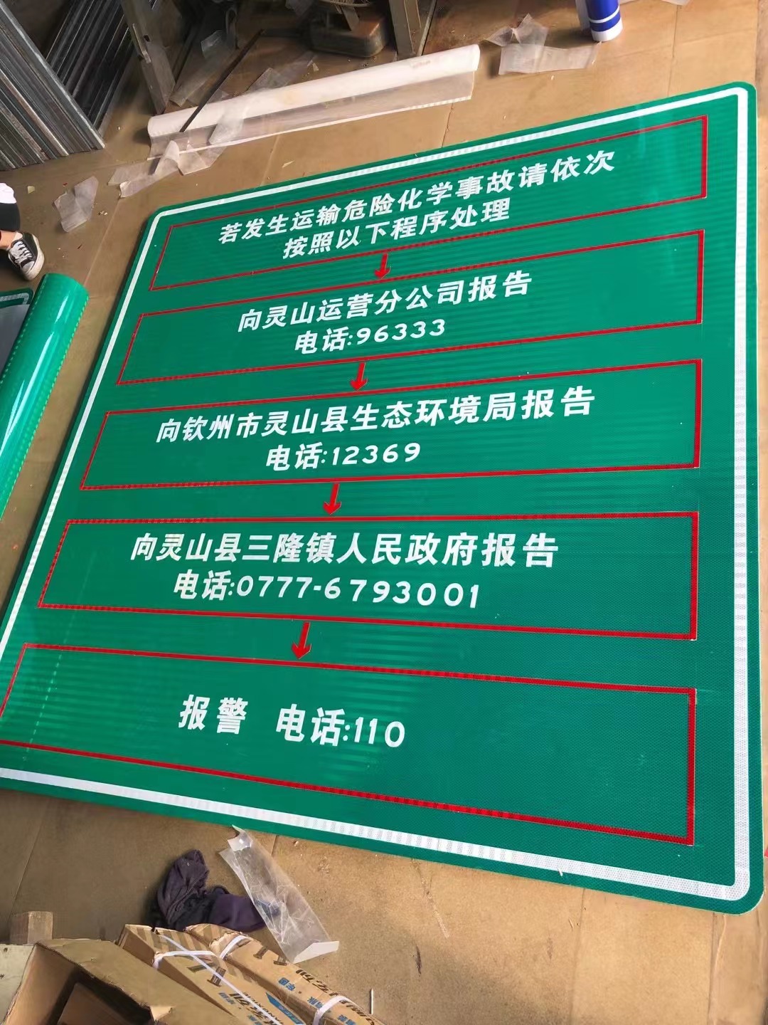 南宁三角牌交通标志牌定制