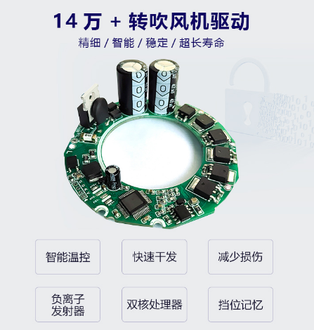 重庆高速吹风机PCB电路板供应商
