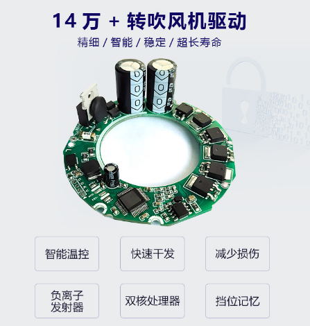 云浮高速吹风机PCBSMT设计哪里买