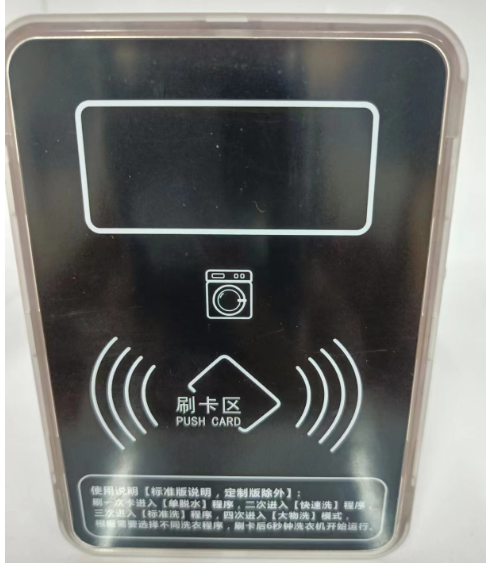 贵州学校洗衣机刷卡控制器供货厂家