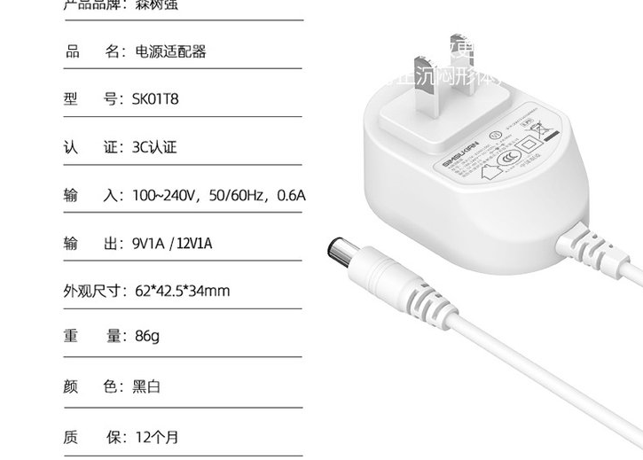 鄂州苹果9V2A电源适配器供应商