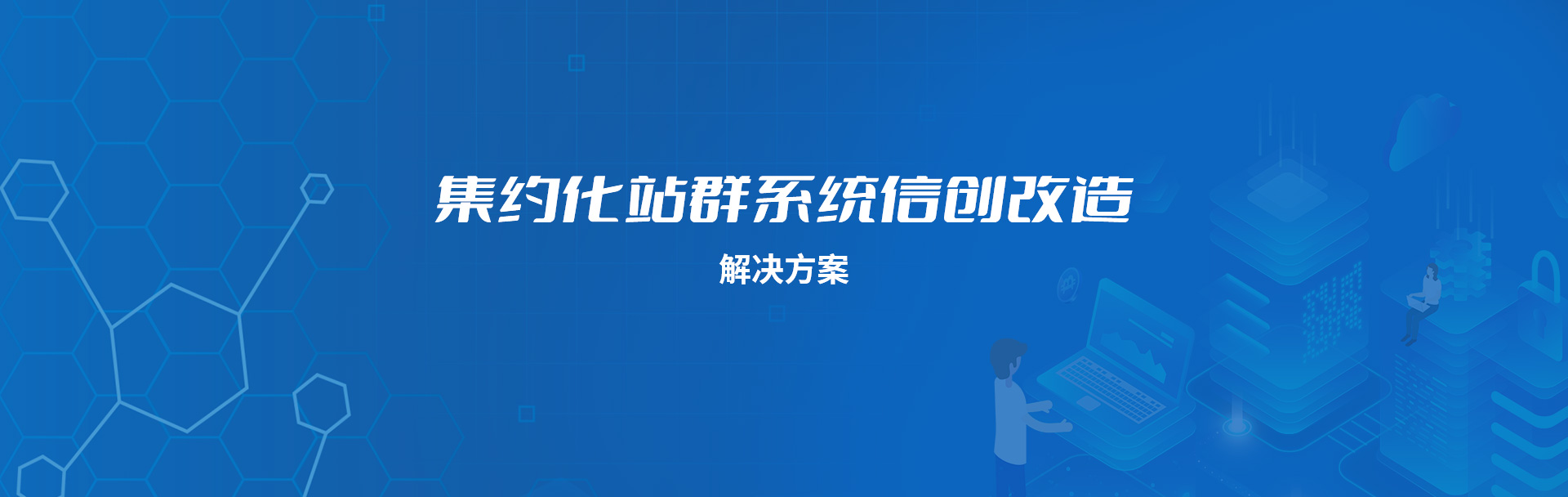 杭州市医疗网站信创改造设计