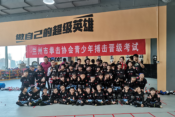 皋兰中国自由搏击学校
