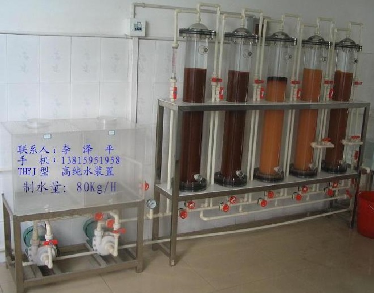 供应泰州华源实验设备公司的离子交换装置纯水设备质量有保障