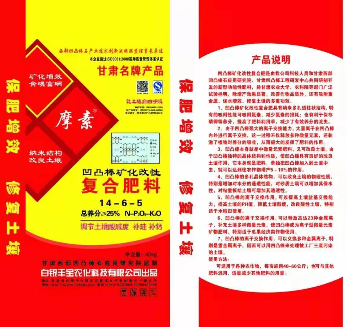 隴南水溶性復(fù)合肥料公司