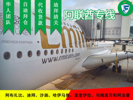 宁波迪拜专线海派