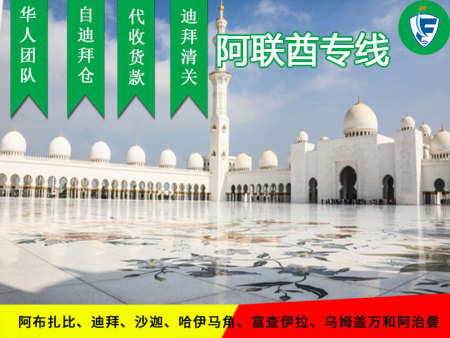金华中东专线门对门服务