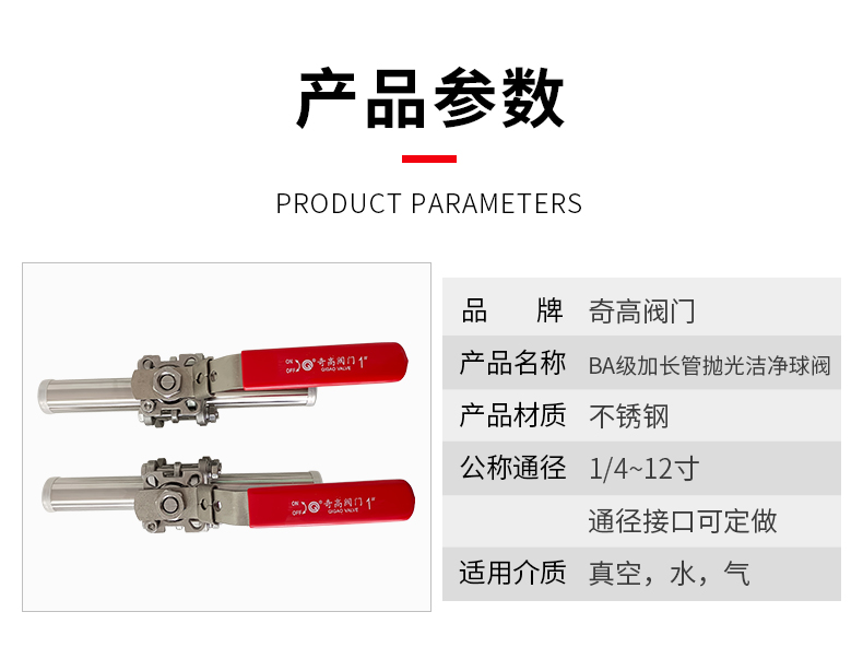 辽宁抛光球阀ba级制造公司