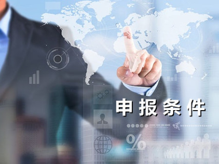 西安高新技术企业认定奖励-陕西高新技术企业认定标准