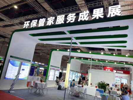 环保管理