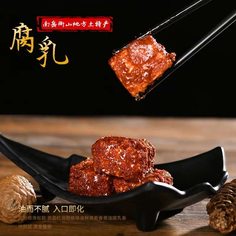 湖南鲜香豆腐乳品牌