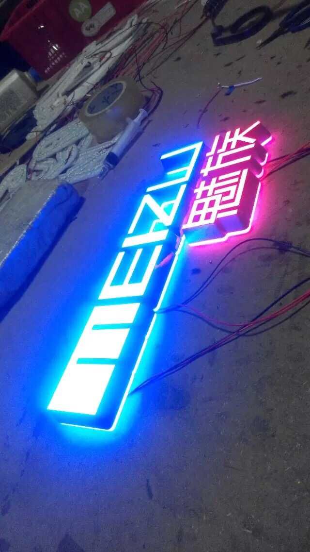 海军黄埔军事博览中心附近LED迷你发光字水晶字金属字制作