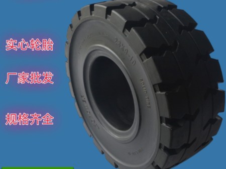 内蒙古林德叉车实心轮胎23x9-10