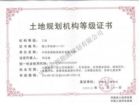 测绘资质公司 测绘资质哪家好