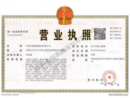 测绘航空摄影资质 测绘航空摄影资质公司
