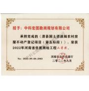 水利工程设计资质