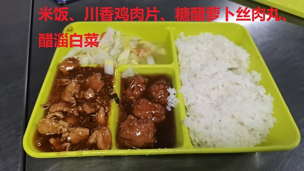 食堂托管