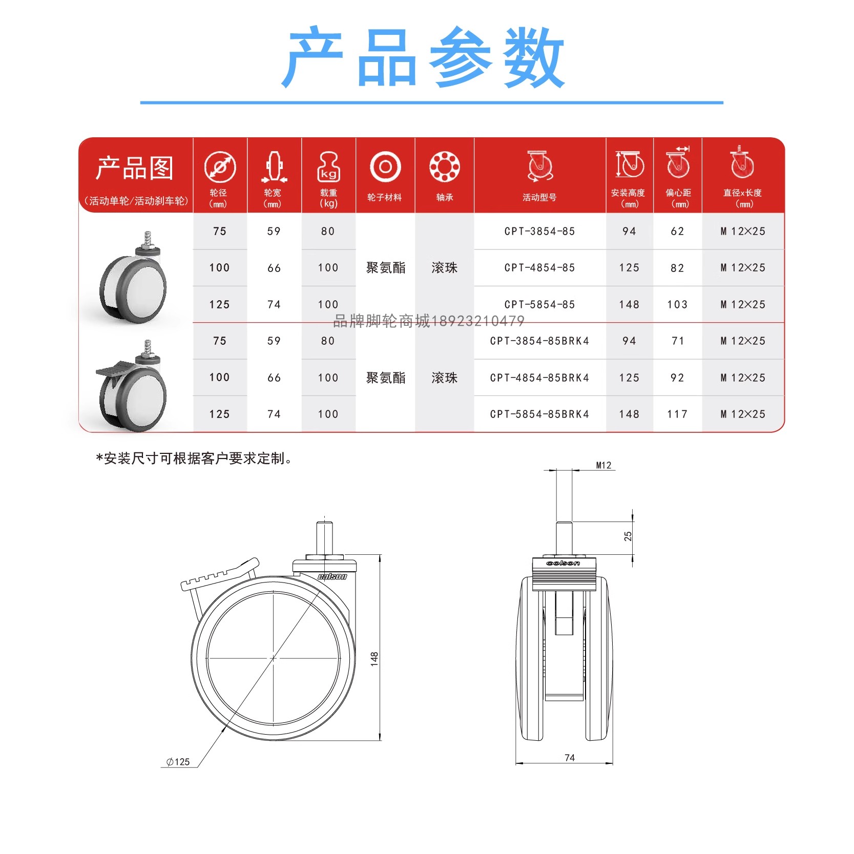 清远低重心机器脚轮官网