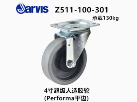 Jarvis佳威脚轮