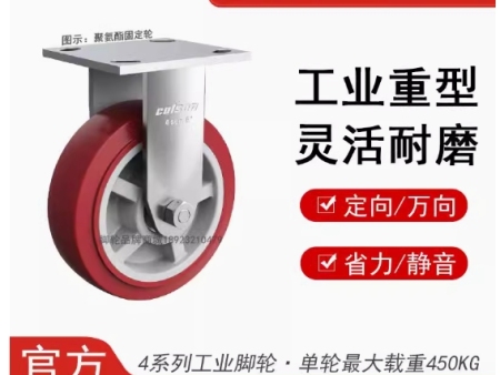 供应科顺脚轮