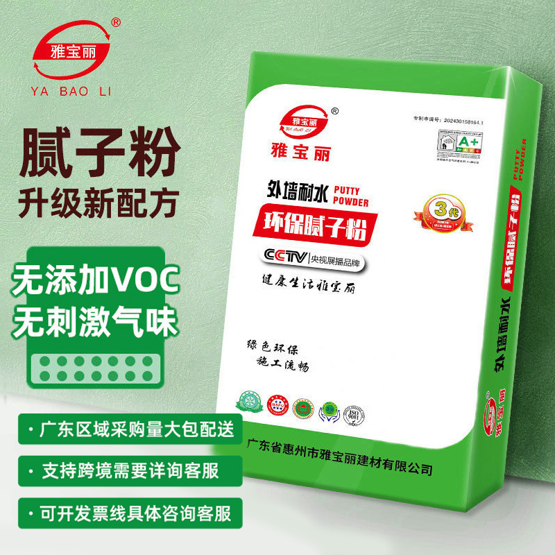 雅宝丽内墙腻子粉