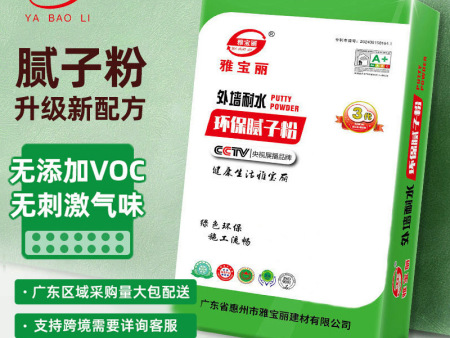 雅宝丽内墙腻子粉