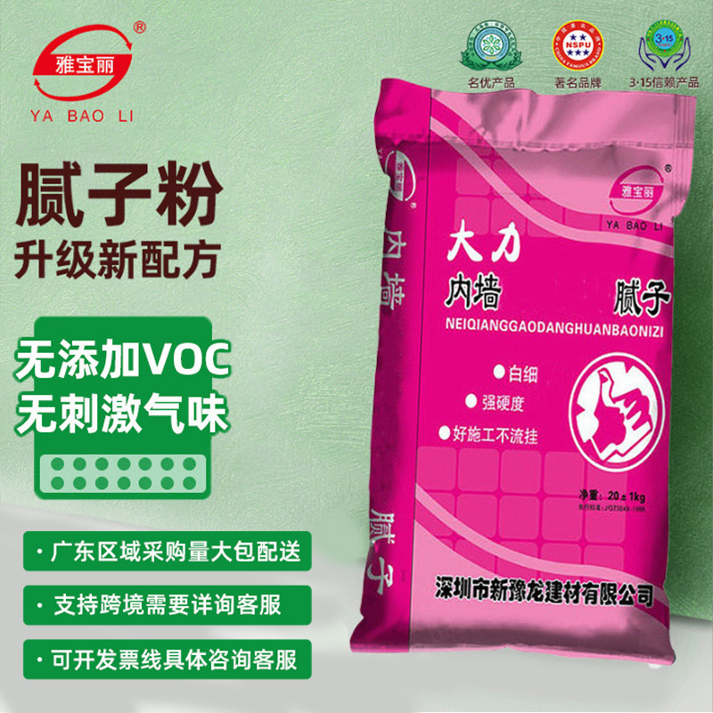 惠州石湾内墙腻子联系电话