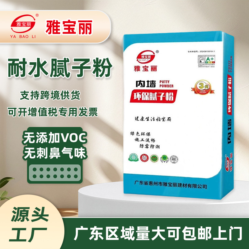 惠东内墙钢化抛光腻子哪里有