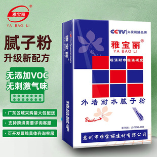 雅宝丽外墙抗裂耐水腻子粉