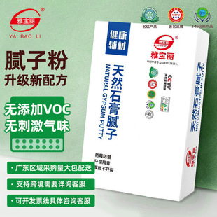 惠州淡水外墙批荡腻子厂家电话