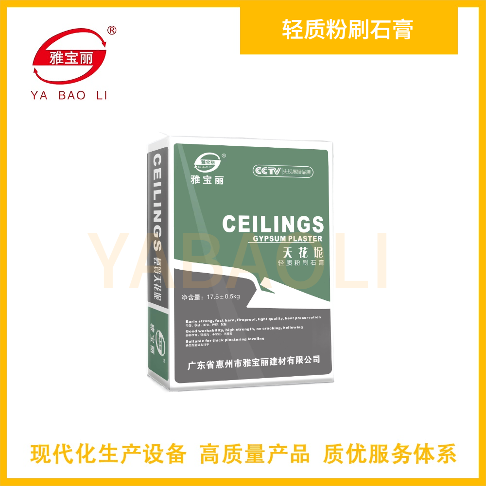 雅宝丽石膏