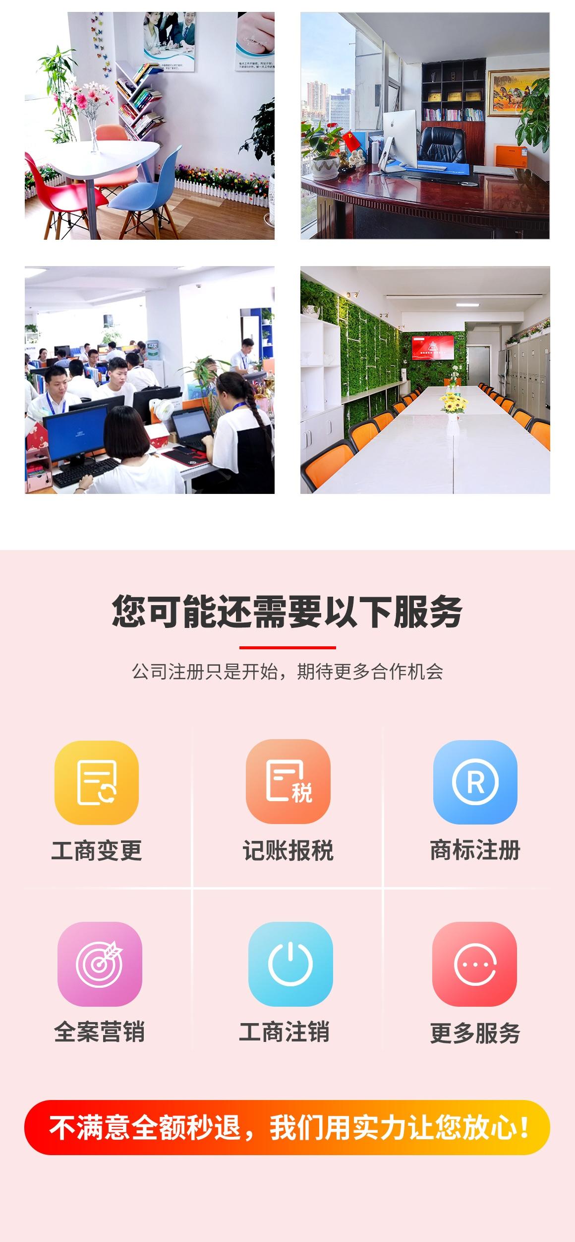 万州注册工商执照哪家好,分公司注册条件