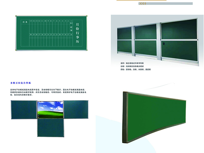 江苏教学多功能黑板供应商