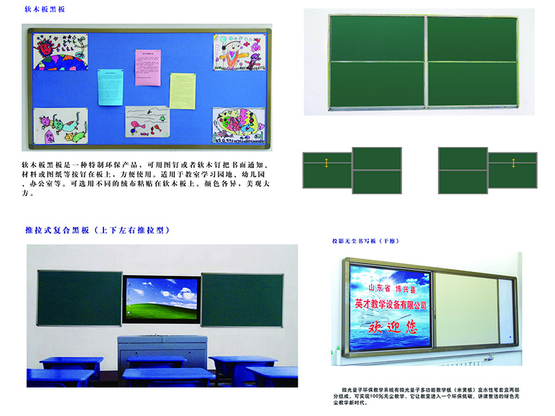 四川多功能黑板图片供应