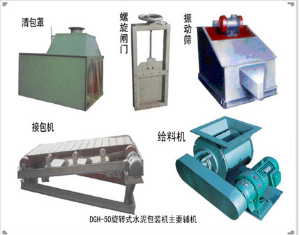 江苏工厂旋转式水泥包装机厂商