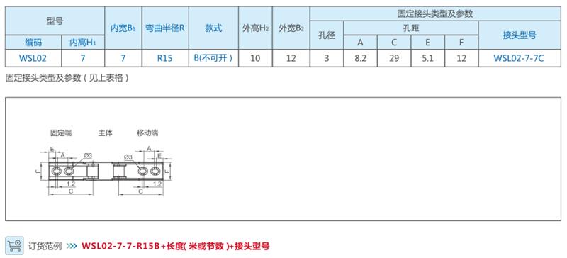 天津在线式焊锡机拖链订购