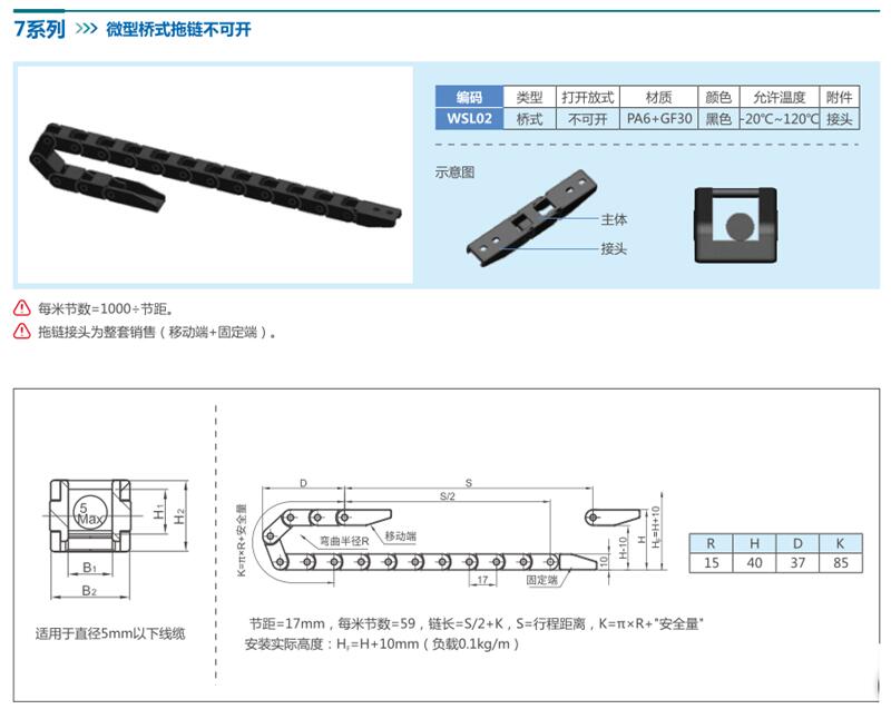 汕头微型桥式不开拖链报价